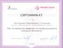 Тест за оценка на синдрома на професионалното прегаряне Burnout-Q