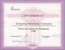 Клинична оценка на поведение CAB