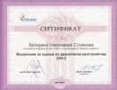 Въпросник за оценка на хранителни разстройства EDI-3