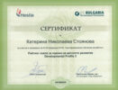 Рейтинг скала за оценка на детското развитие Developmental Profile 3