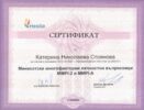 Минесотски многофакторни личностни въпросници MMPI-2 и MMPI-A