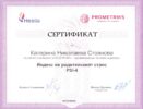 Индекс на родителския стрес PSI-4