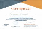 Психологическо развитие на детето чрез телесно изразяване. Възпитателната и терапевтична психомоторна практика спонтанна игра. Семинар на проф. Бернар Окутюрие.