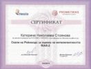 Скали на Рейнолдс за оценка на интелигентността RIAS-2