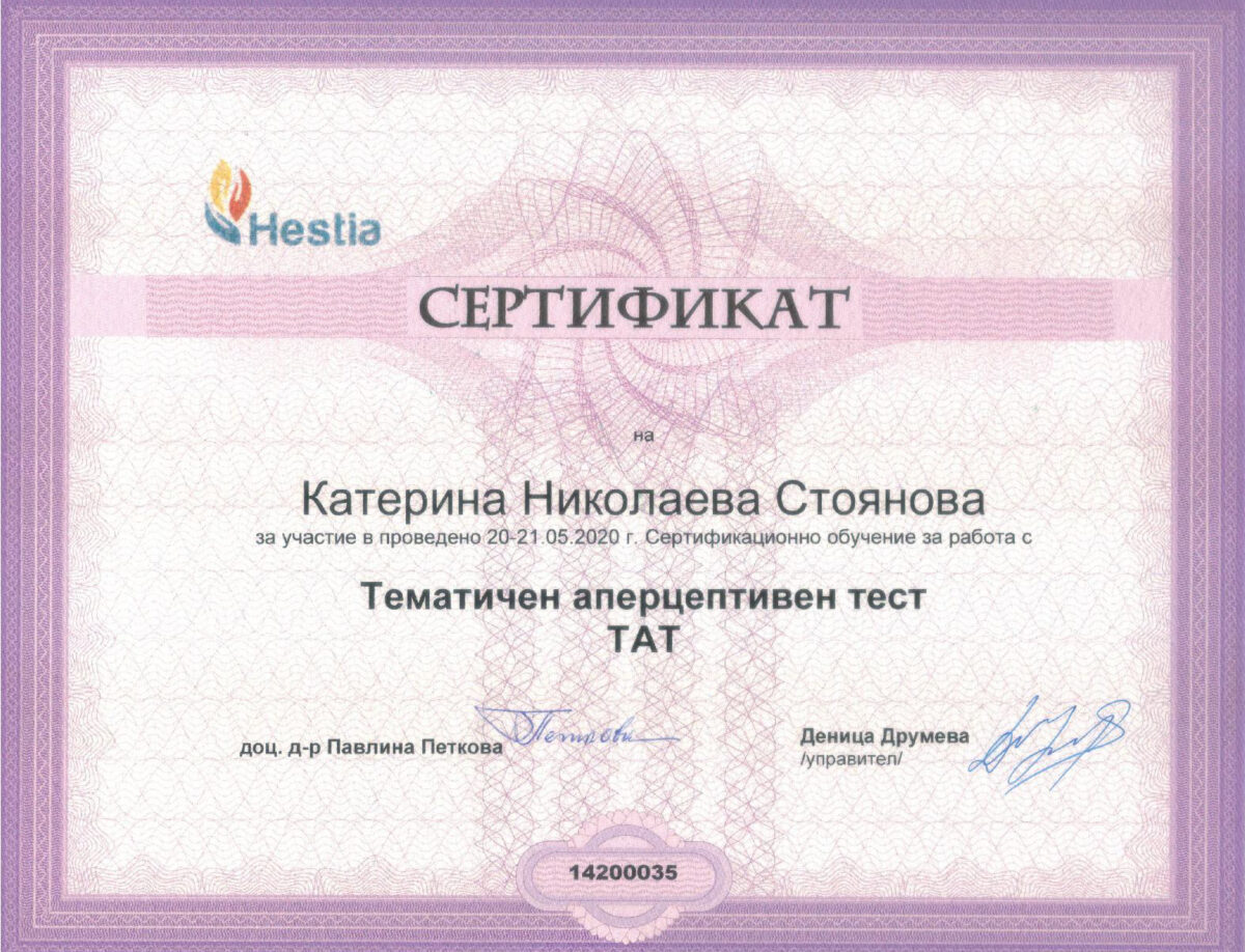 Тематичен аперцептивен тест TAT