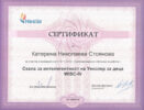 Скала за интелигентност на Уекслер за деца WISC-IV