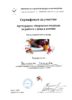 Арттерапия: творчески подходи за работа с деца и юноши