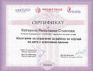 Изготвяне на стратегия за работа по случай на дете с агресивни прояви