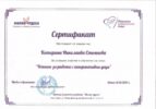 Техники за работа с хиперактивни деца
